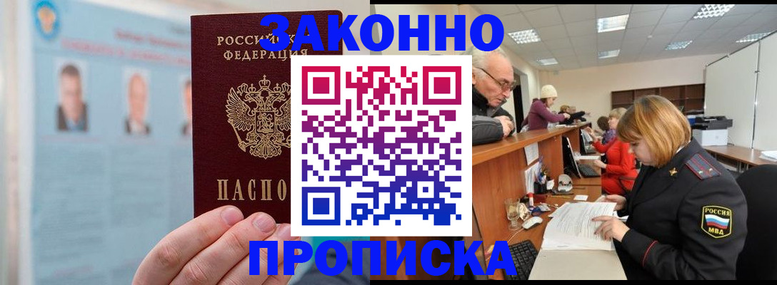 временная регистрация для всех в Тетюшах