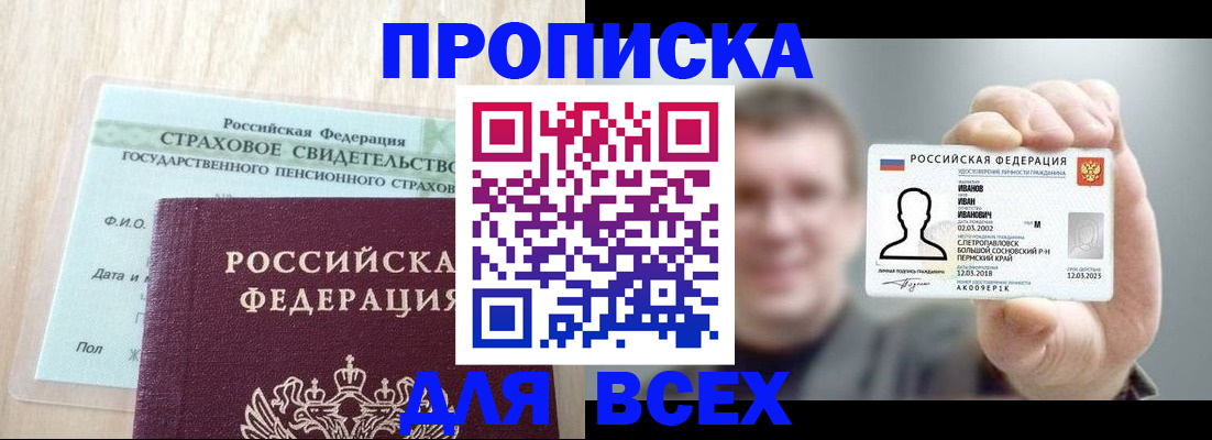 прописка регистрация в Тетюшах