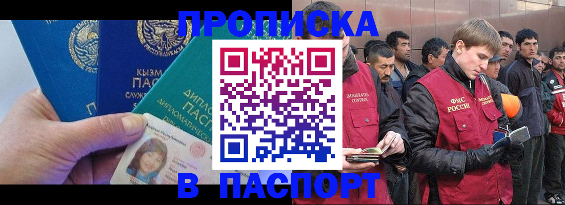 прописка паспорт в Тетюшах