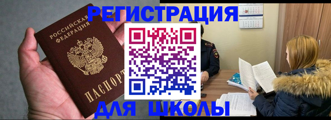 временная регистрация законно в Тетюшах